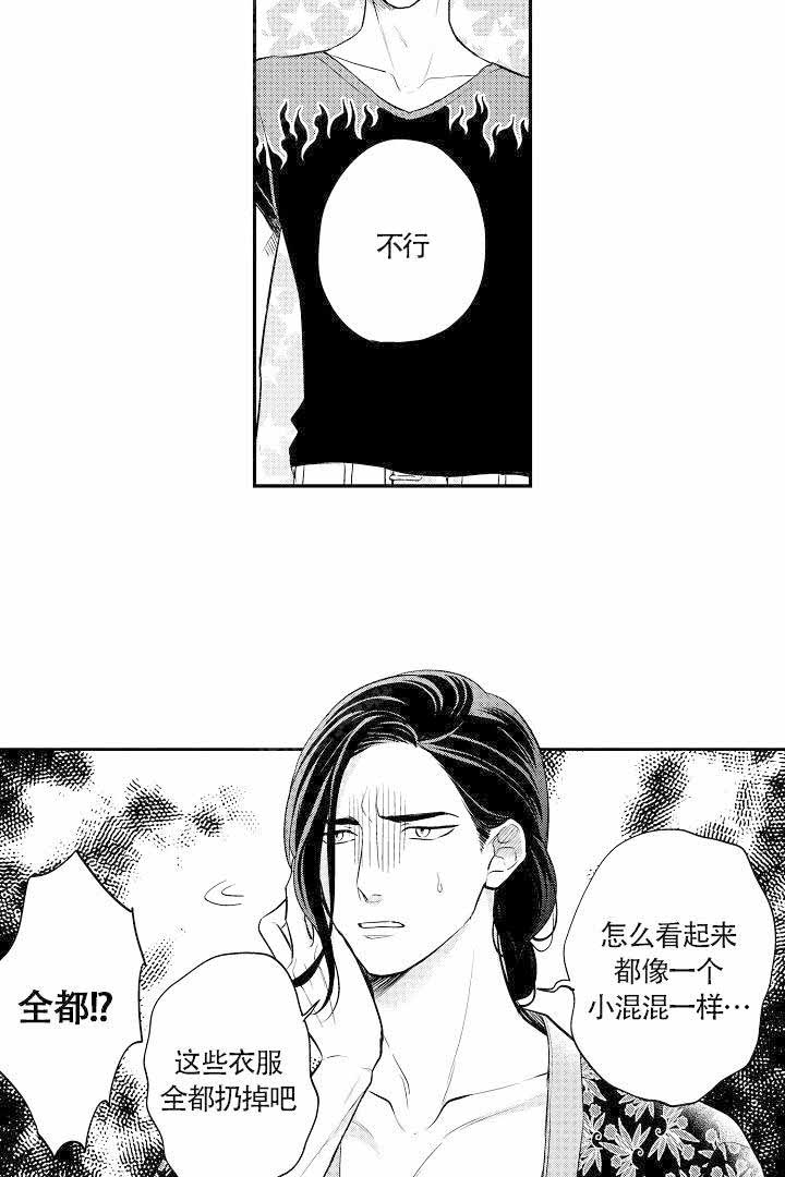 《有爱在向前进》漫画最新章节第13话免费下拉式在线观看章节第【3】张图片