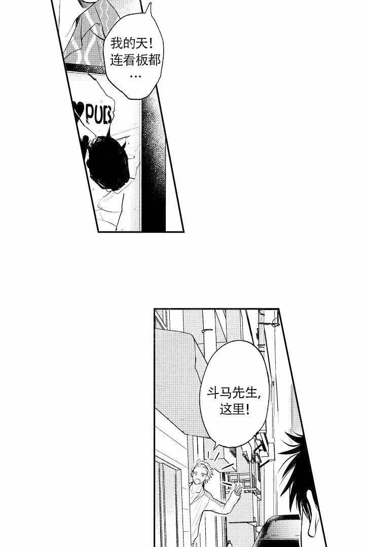 《有爱在向前进》漫画最新章节第10话免费下拉式在线观看章节第【2】张图片