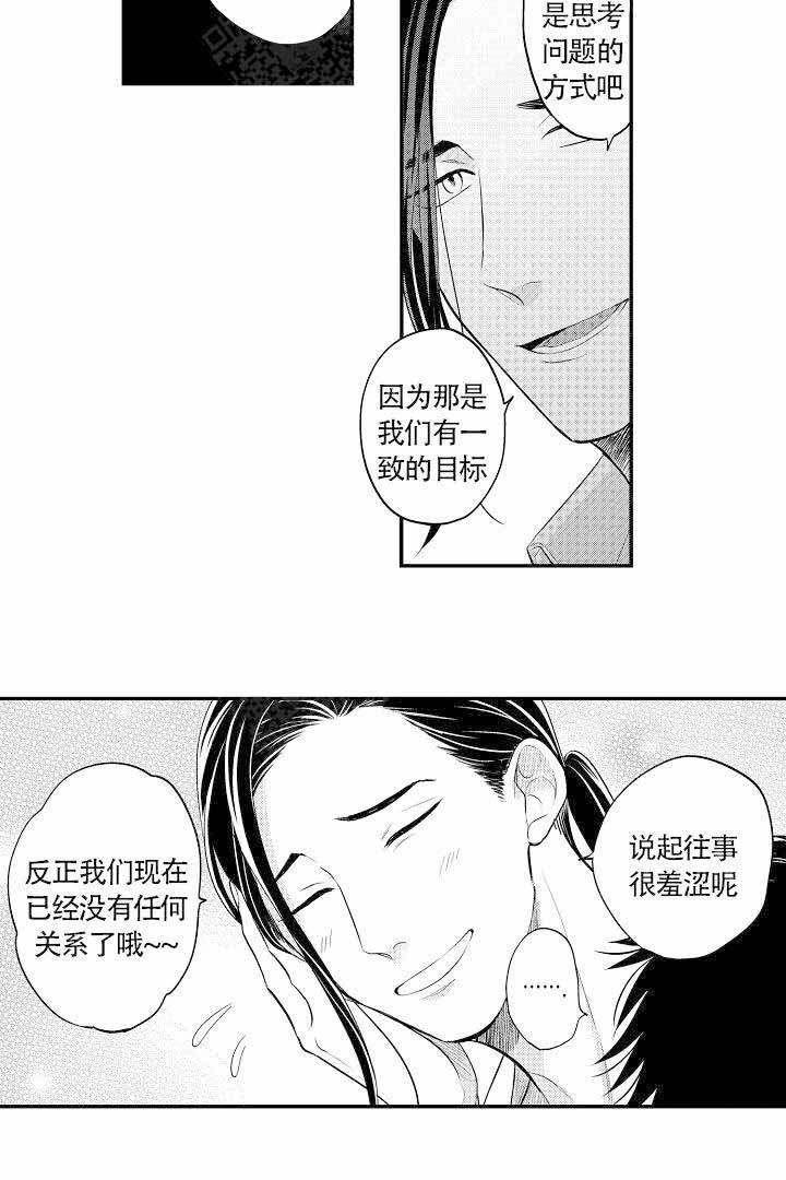 《有爱在向前进》漫画最新章节第12话免费下拉式在线观看章节第【4】张图片