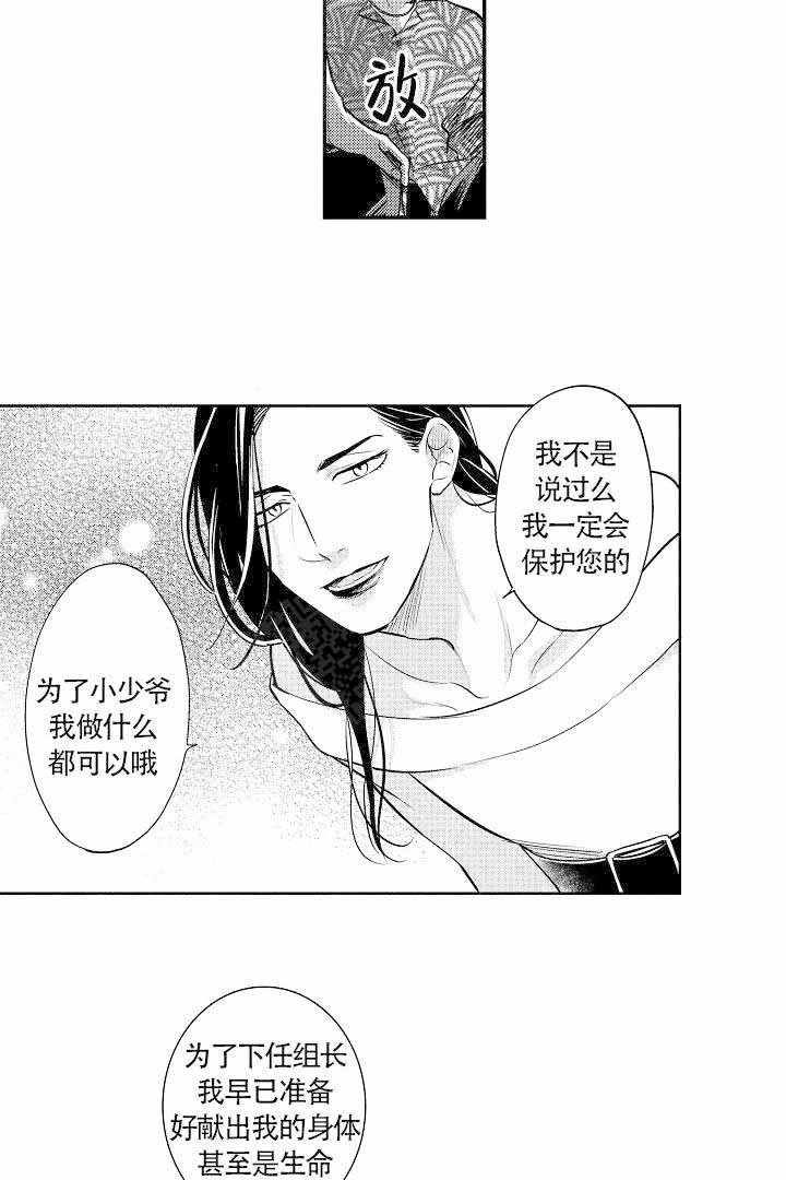 《有爱在向前进》漫画最新章节第6话免费下拉式在线观看章节第【14】张图片