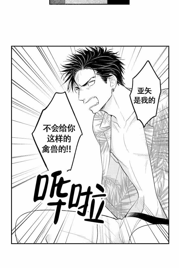 《有爱在向前进》漫画最新章节第20话免费下拉式在线观看章节第【16】张图片