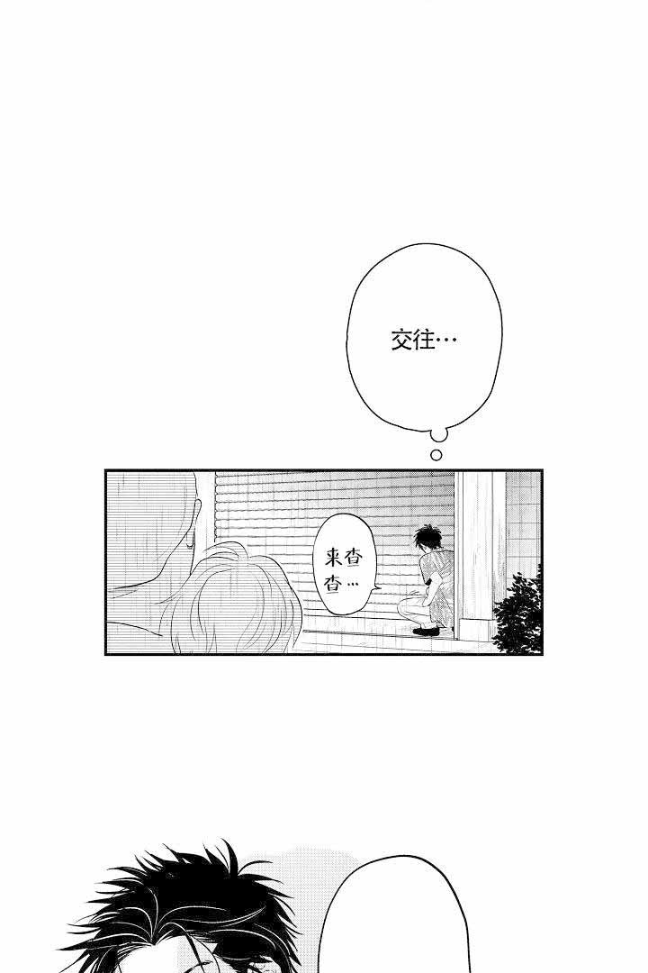 《有爱在向前进》漫画最新章节第18话免费下拉式在线观看章节第【13】张图片