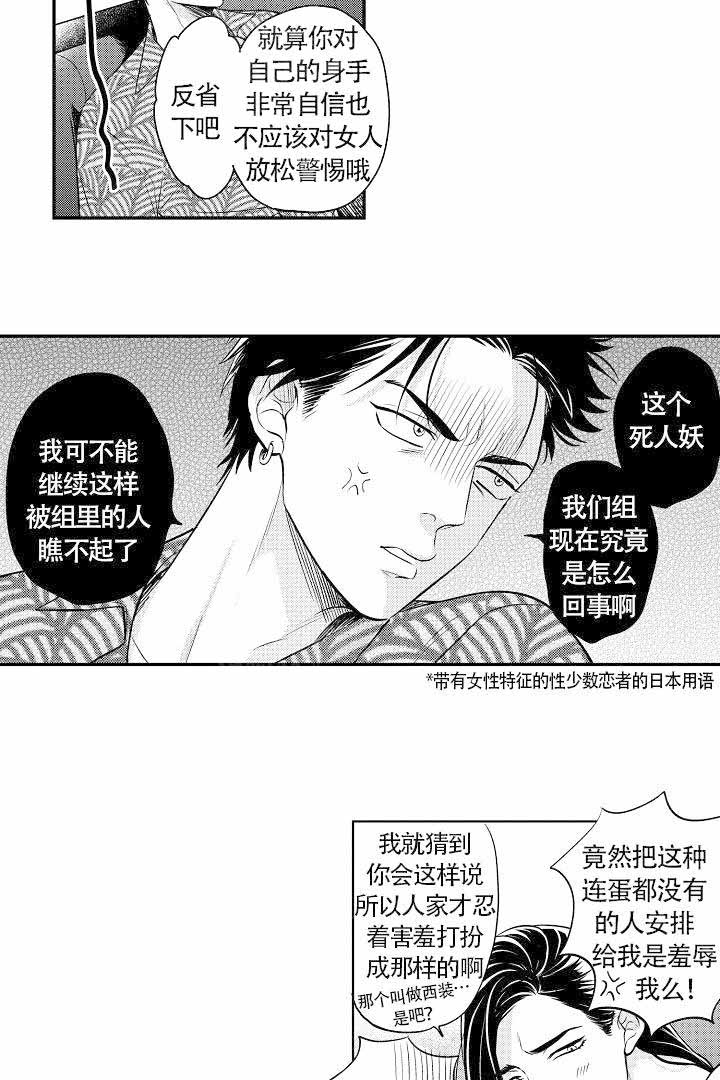 《有爱在向前进》漫画最新章节第6话免费下拉式在线观看章节第【12】张图片