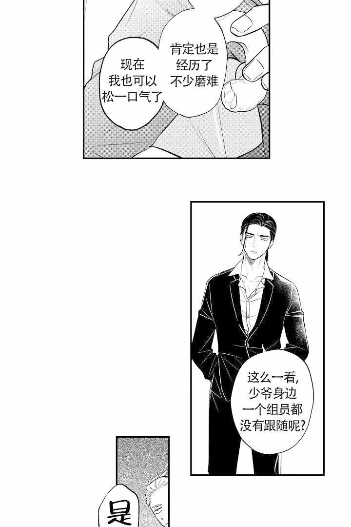 《有爱在向前进》漫画最新章节第2话免费下拉式在线观看章节第【8】张图片