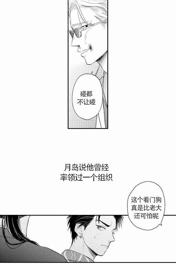 《有爱在向前进》漫画最新章节第11话免费下拉式在线观看章节第【7】张图片