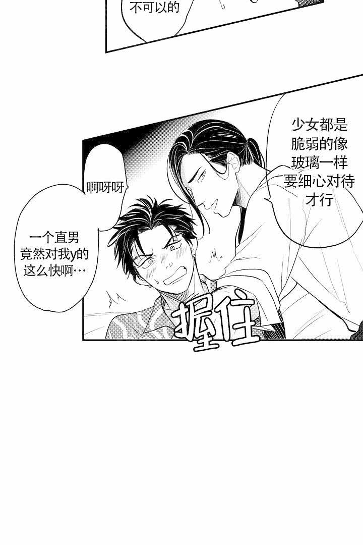 《有爱在向前进》漫画最新章节第12话免费下拉式在线观看章节第【13】张图片