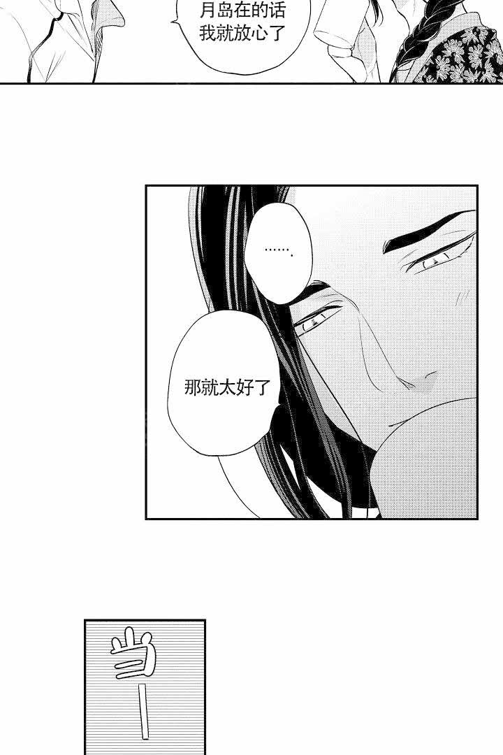 《有爱在向前进》漫画最新章节第15话免费下拉式在线观看章节第【8】张图片