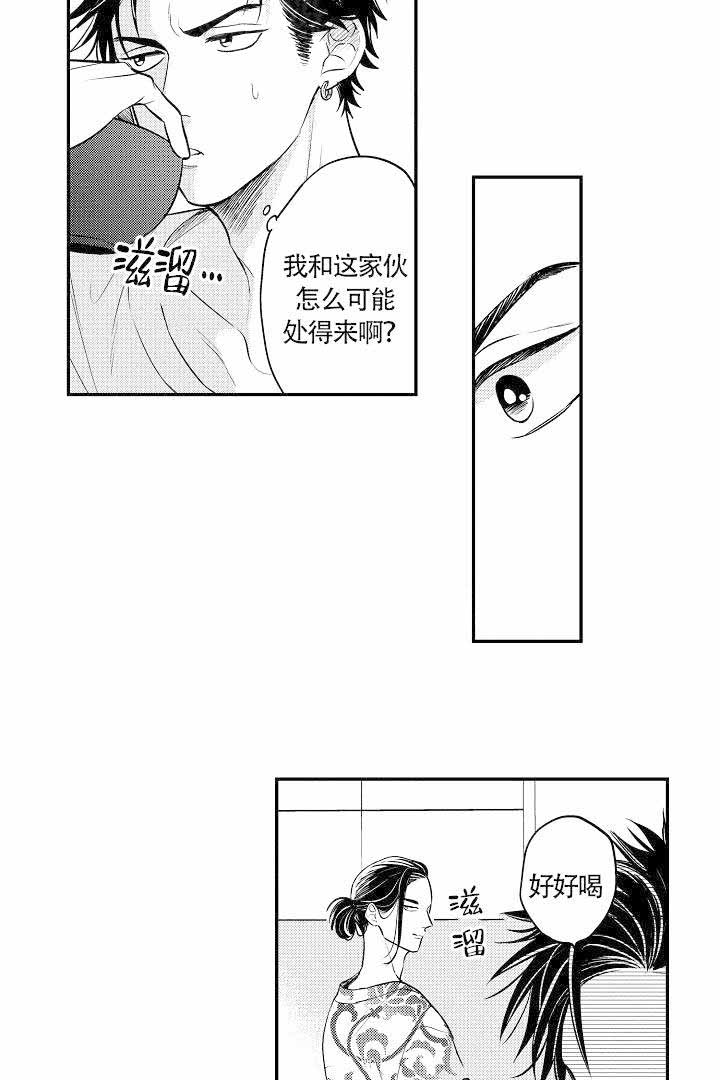 《有爱在向前进》漫画最新章节第8话免费下拉式在线观看章节第【8】张图片