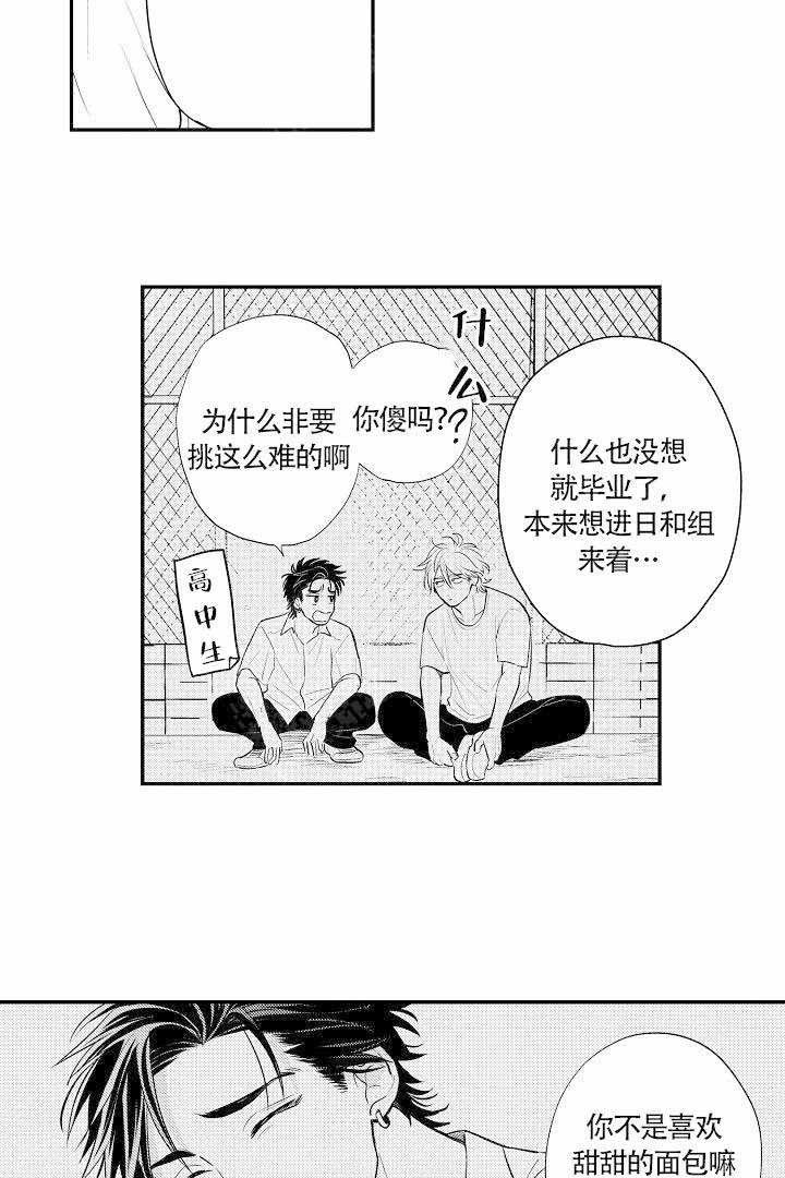 《有爱在向前进》漫画最新章节第15话免费下拉式在线观看章节第【4】张图片