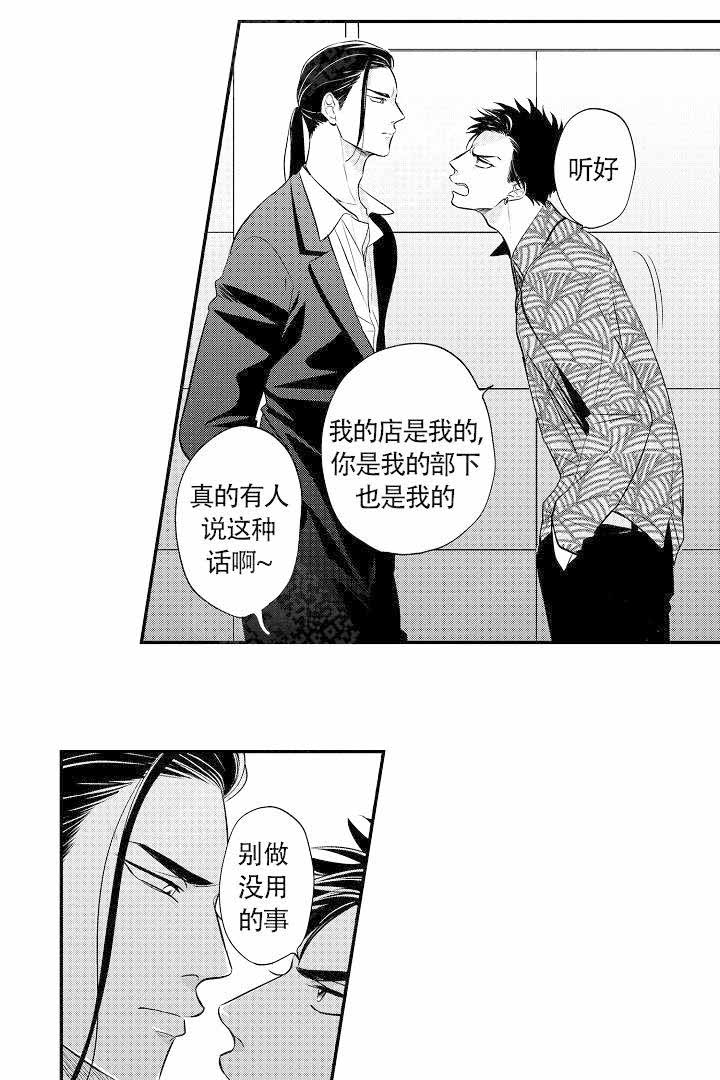 《有爱在向前进》漫画最新章节第4话免费下拉式在线观看章节第【2】张图片