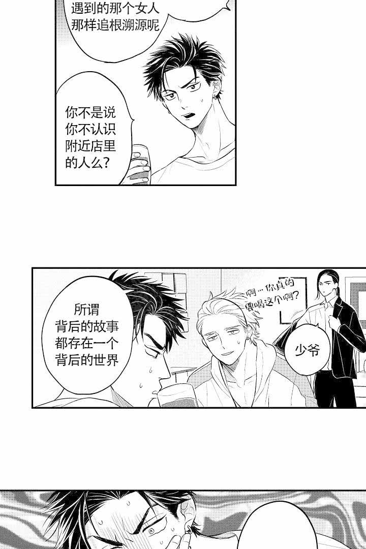 《有爱在向前进》漫画最新章节第9话免费下拉式在线观看章节第【5】张图片