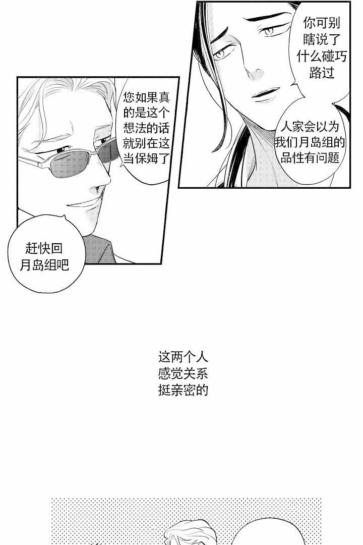 《有爱在向前进》漫画最新章节第11话免费下拉式在线观看章节第【4】张图片