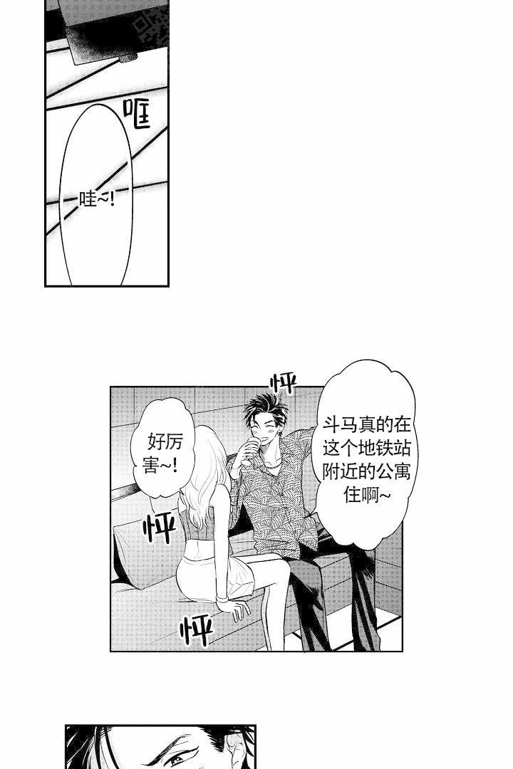 《有爱在向前进》漫画最新章节第4话免费下拉式在线观看章节第【10】张图片