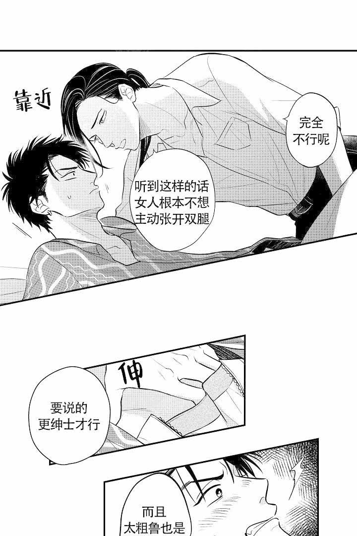 《有爱在向前进》漫画最新章节第12话免费下拉式在线观看章节第【12】张图片