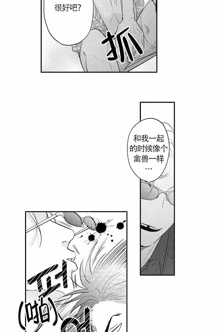 《有爱在向前进》漫画最新章节第20话免费下拉式在线观看章节第【14】张图片