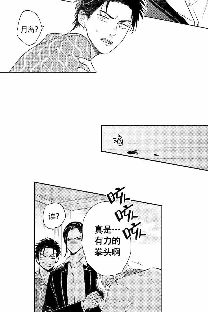 《有爱在向前进》漫画最新章节第10话免费下拉式在线观看章节第【12】张图片