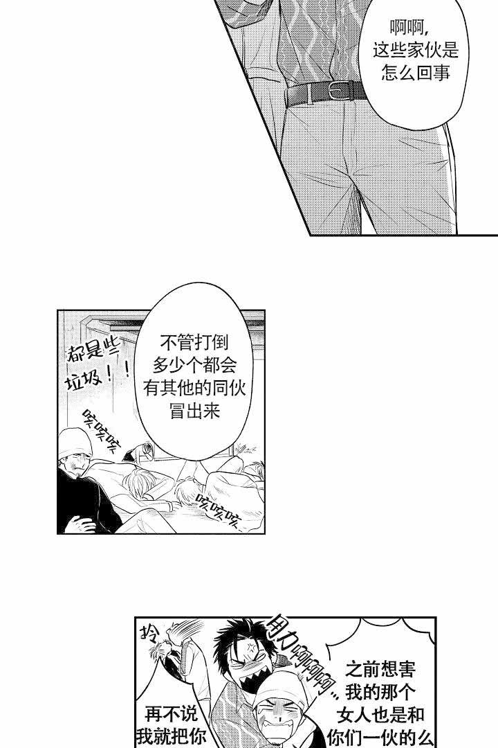 《有爱在向前进》漫画最新章节第10话免费下拉式在线观看章节第【5】张图片