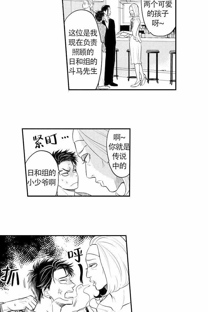 《有爱在向前进》漫画最新章节第9话免费下拉式在线观看章节第【8】张图片