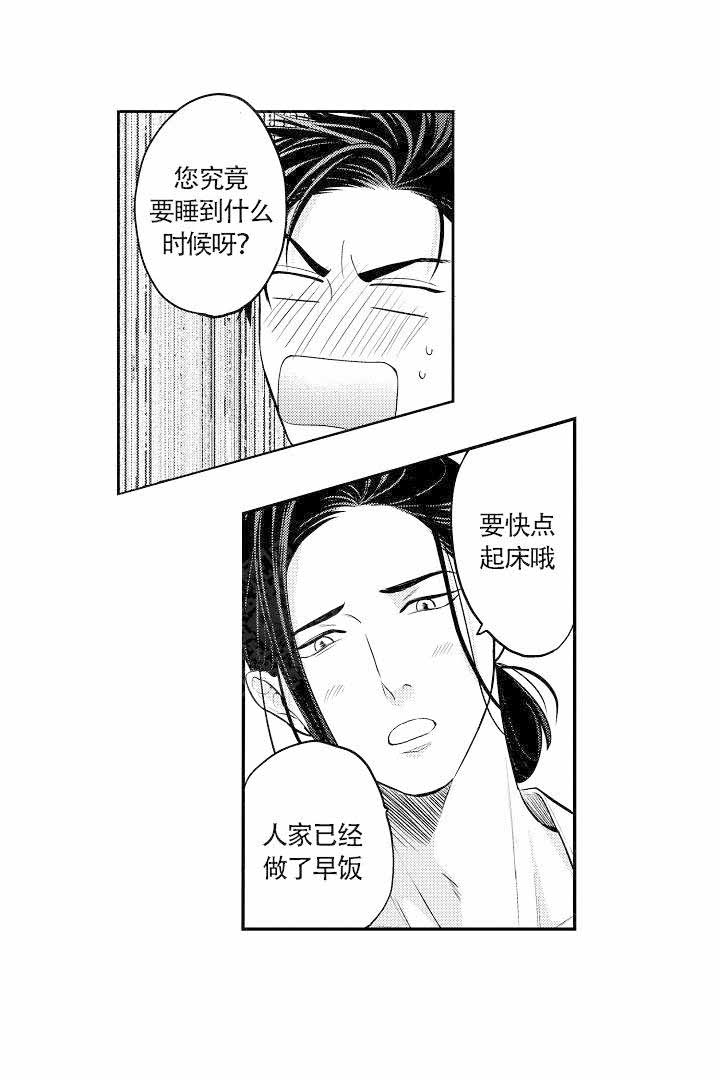 《有爱在向前进》漫画最新章节第7话免费下拉式在线观看章节第【15】张图片