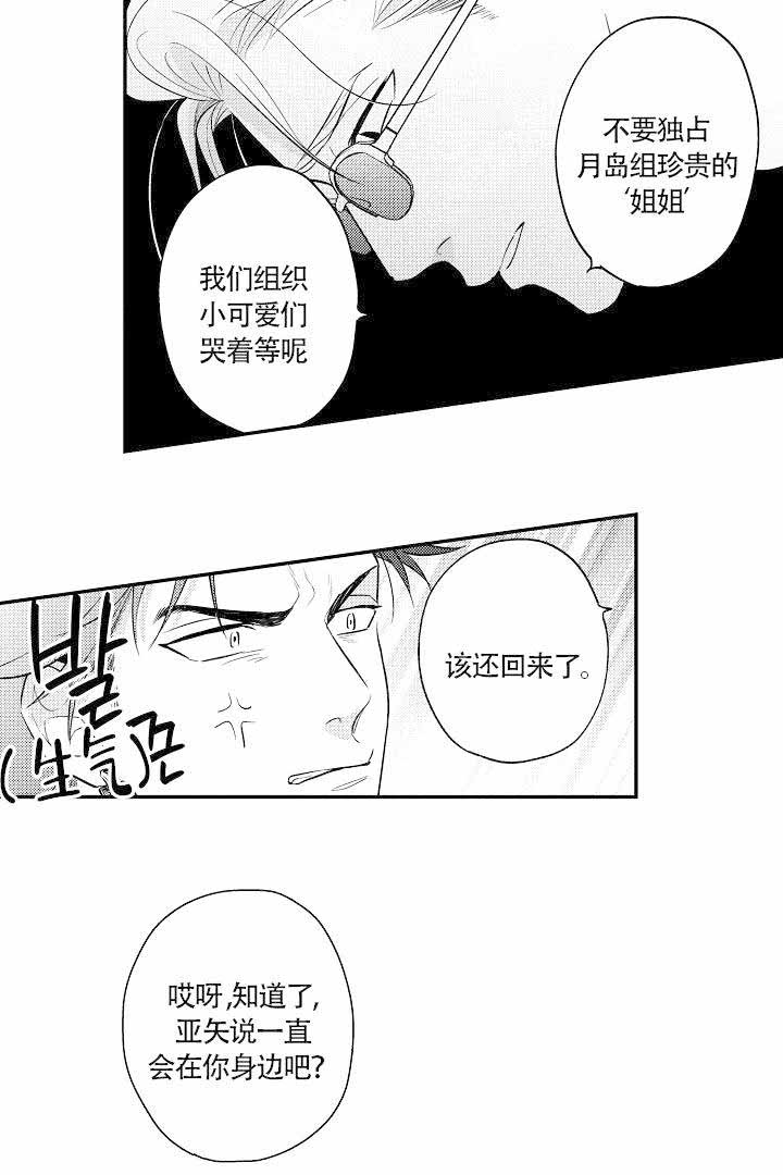 《有爱在向前进》漫画最新章节第20话免费下拉式在线观看章节第【11】张图片