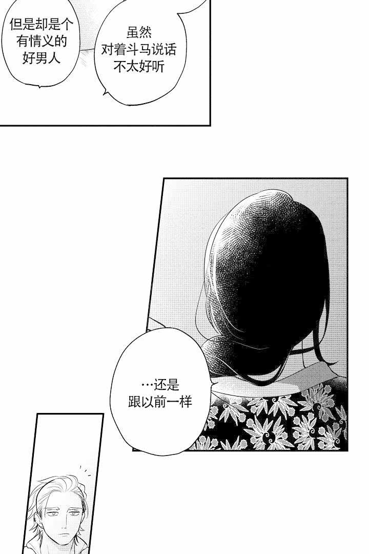 《有爱在向前进》漫画最新章节第15话免费下拉式在线观看章节第【6】张图片