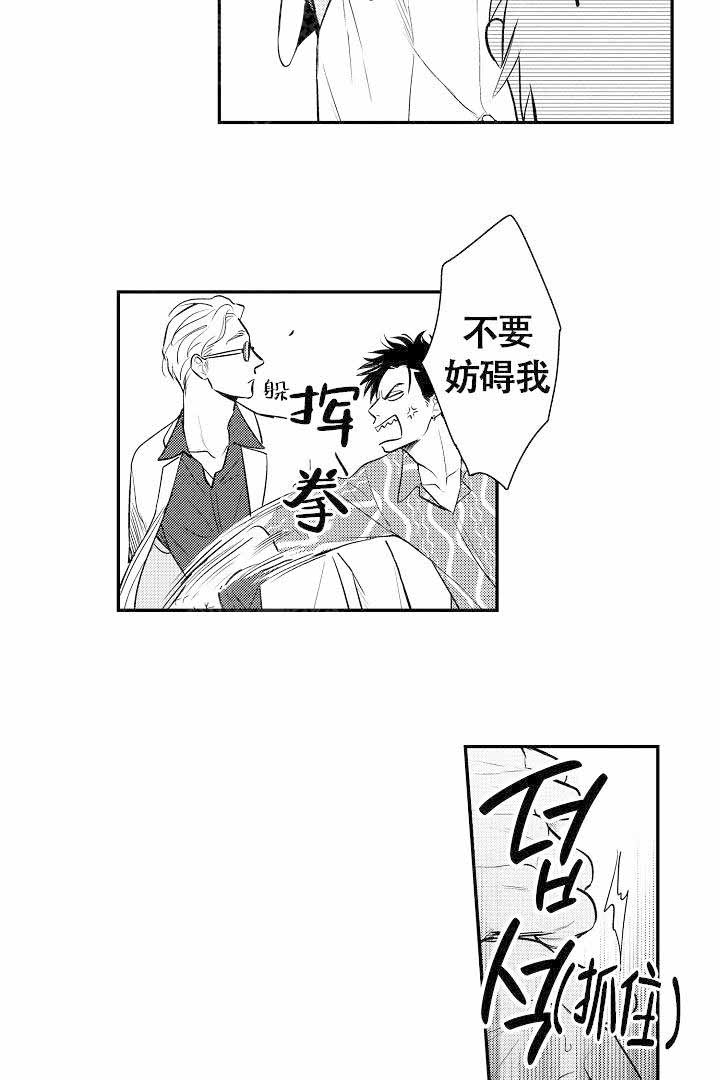 《有爱在向前进》漫画最新章节第10话免费下拉式在线观看章节第【9】张图片