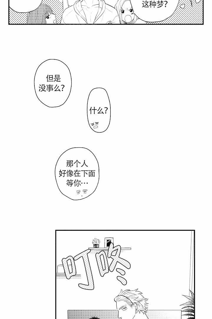 《有爱在向前进》漫画最新章节第1话免费下拉式在线观看章节第【6】张图片