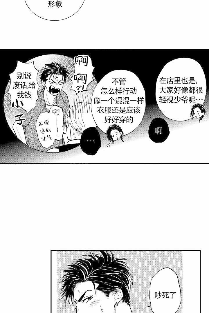 《有爱在向前进》漫画最新章节第13话免费下拉式在线观看章节第【6】张图片