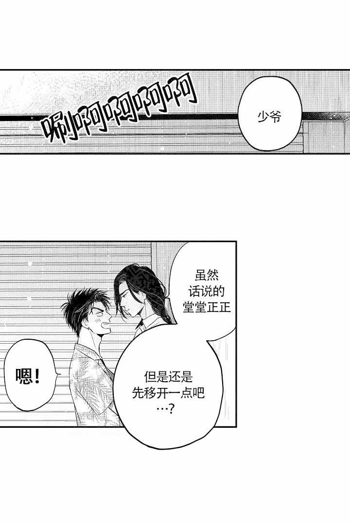 《有爱在向前进》漫画最新章节第18话免费下拉式在线观看章节第【1】张图片