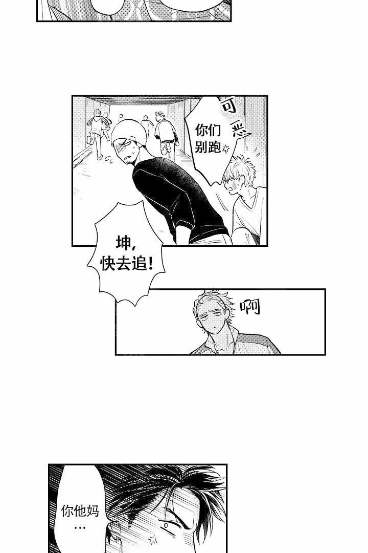 《有爱在向前进》漫画最新章节第10话免费下拉式在线观看章节第【7】张图片