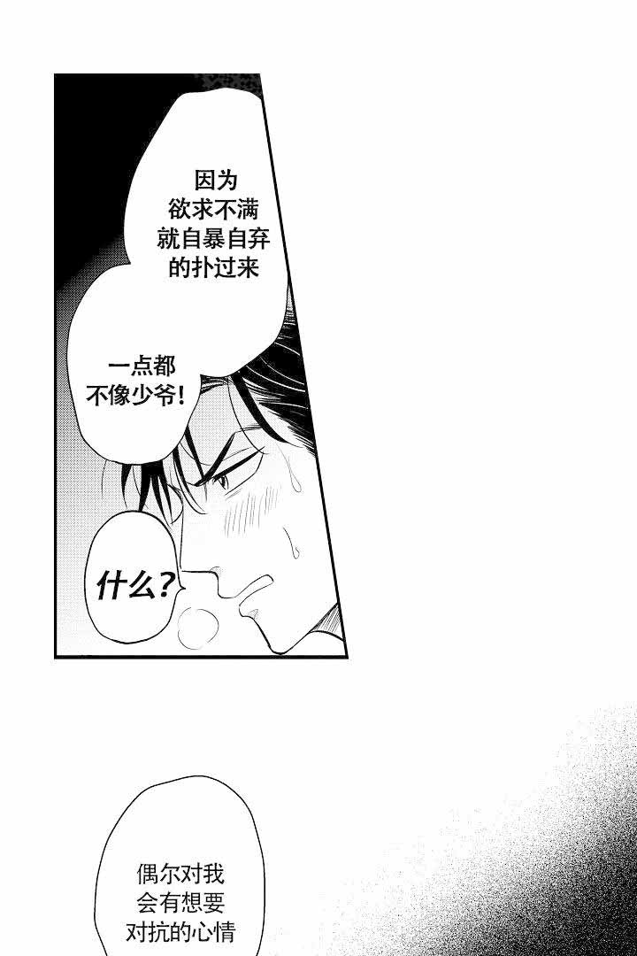 《有爱在向前进》漫画最新章节第17话免费下拉式在线观看章节第【7】张图片