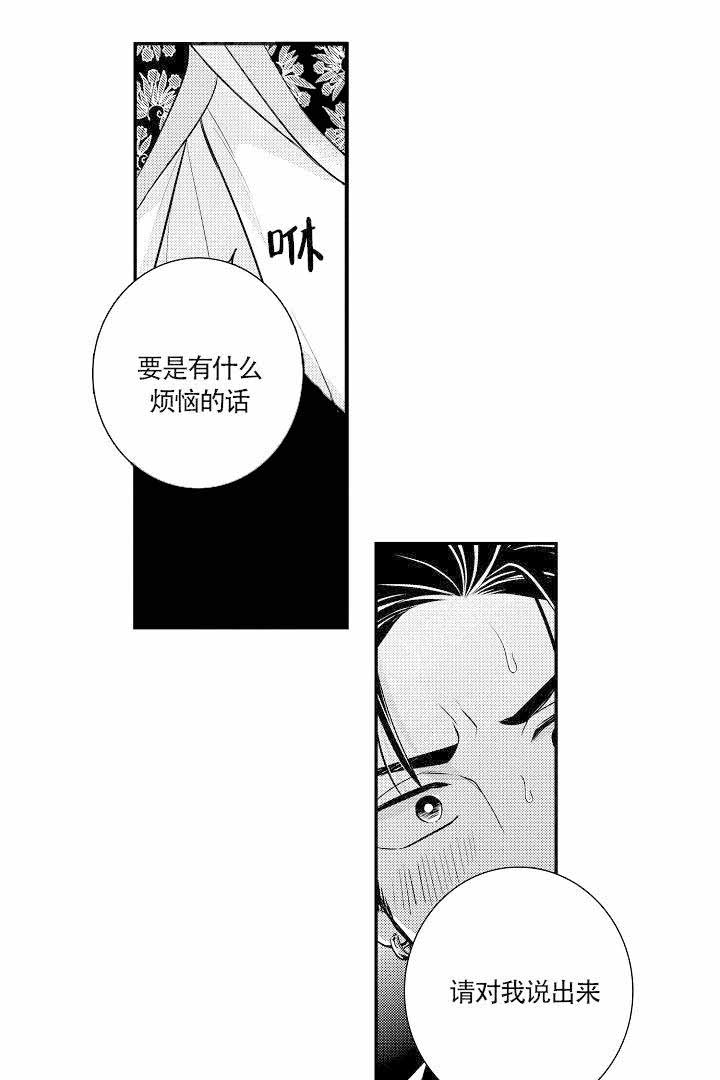 《有爱在向前进》漫画最新章节第13话免费下拉式在线观看章节第【12】张图片