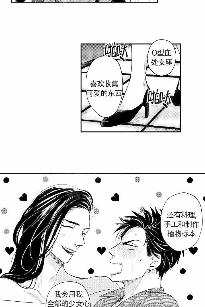 《有爱在向前进》漫画最新章节第7话免费下拉式在线观看章节第【10】张图片