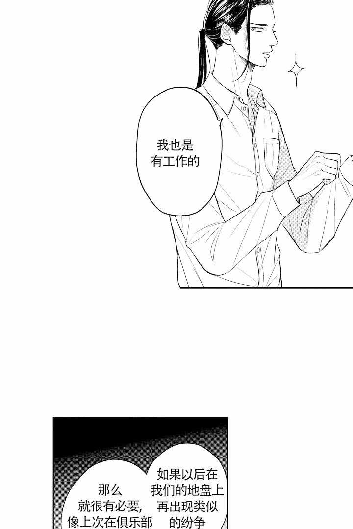 《有爱在向前进》漫画最新章节第9话免费下拉式在线观看章节第【4】张图片