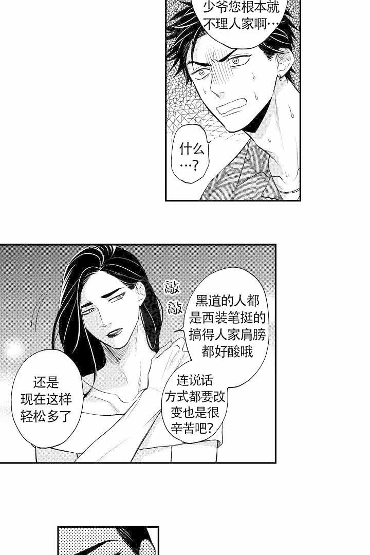 《有爱在向前进》漫画最新章节第5话免费下拉式在线观看章节第【10】张图片