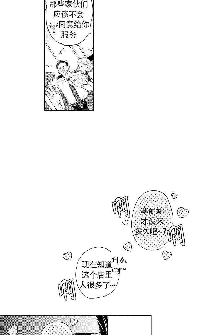 《有爱在向前进》漫画最新章节第3话免费下拉式在线观看章节第【6】张图片