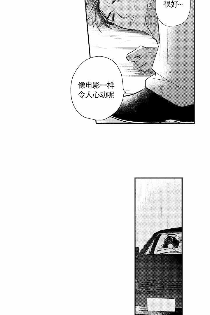 《有爱在向前进》漫画最新章节第18话免费下拉式在线观看章节第【16】张图片