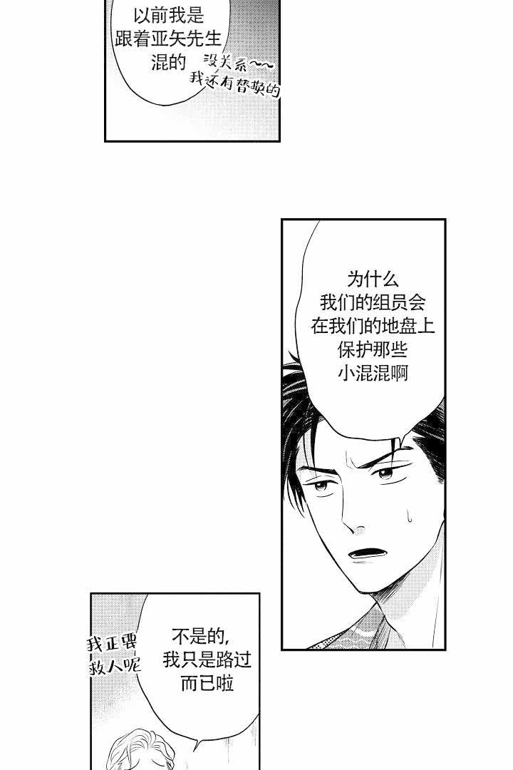 《有爱在向前进》漫画最新章节第11话免费下拉式在线观看章节第【2】张图片