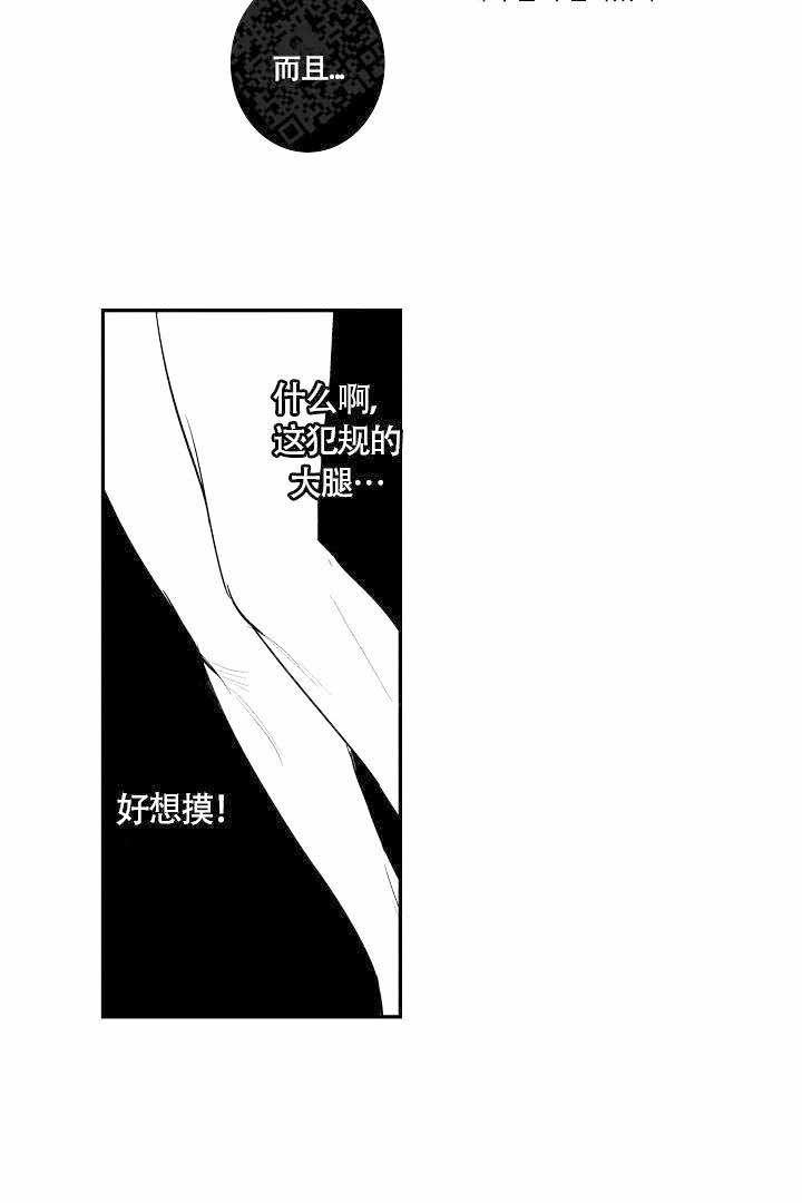 《有爱在向前进》漫画最新章节第14话免费下拉式在线观看章节第【4】张图片