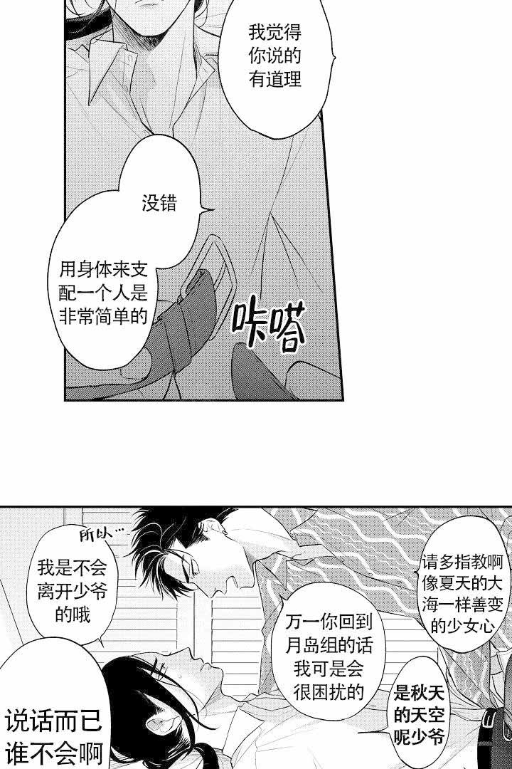 《有爱在向前进》漫画最新章节第12话免费下拉式在线观看章节第【8】张图片