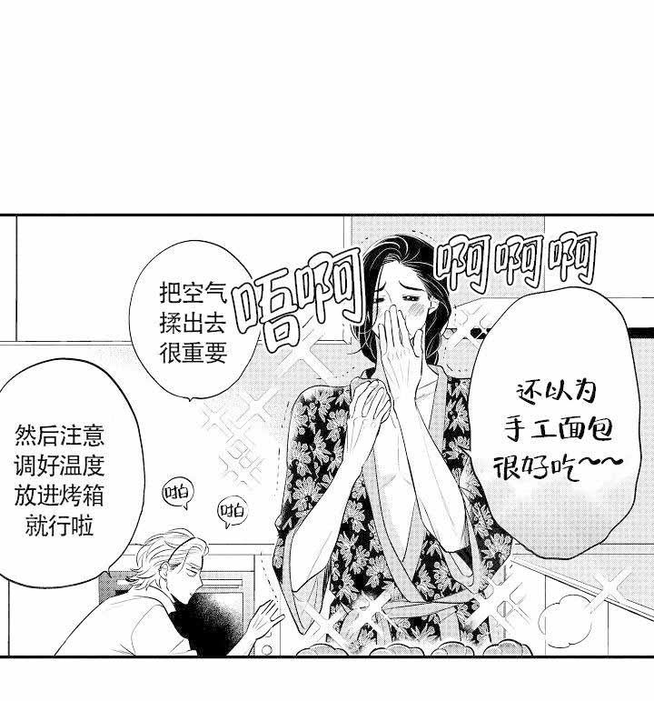 《有爱在向前进》漫画最新章节第15话免费下拉式在线观看章节第【1】张图片