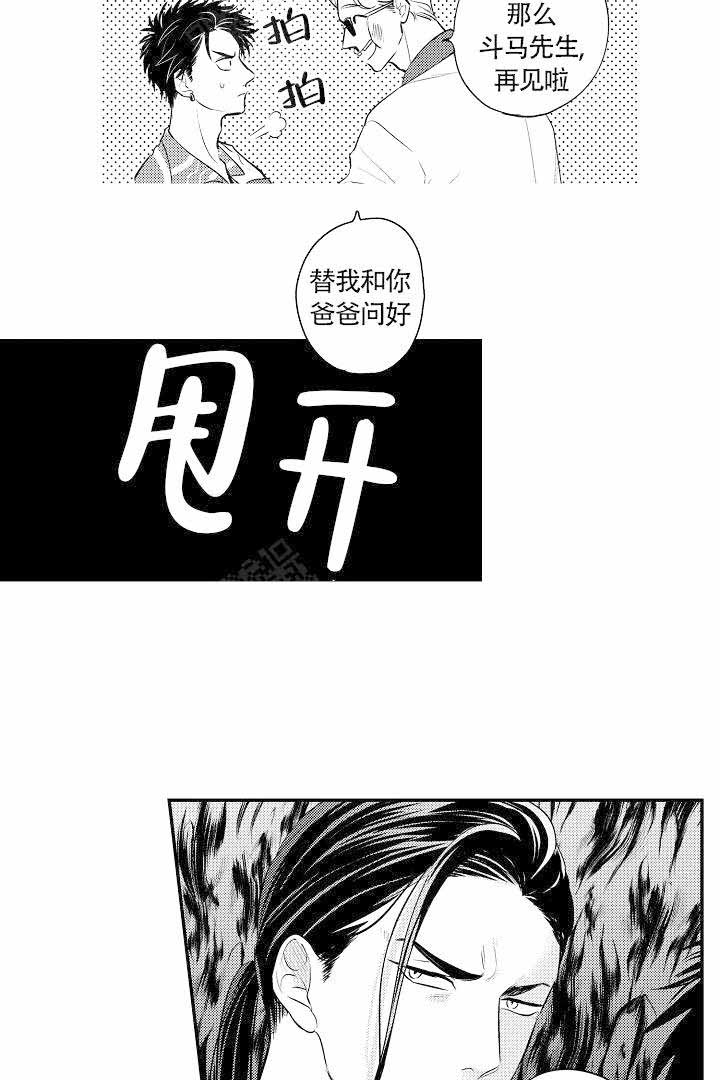 《有爱在向前进》漫画最新章节第11话免费下拉式在线观看章节第【5】张图片