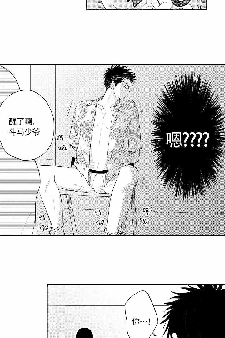 《有爱在向前进》漫画最新章节第19话免费下拉式在线观看章节第【11】张图片