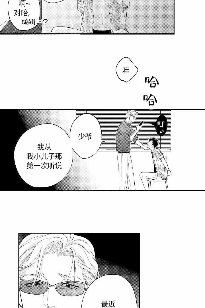 《有爱在向前进》漫画最新章节第20话免费下拉式在线观看章节第【5】张图片