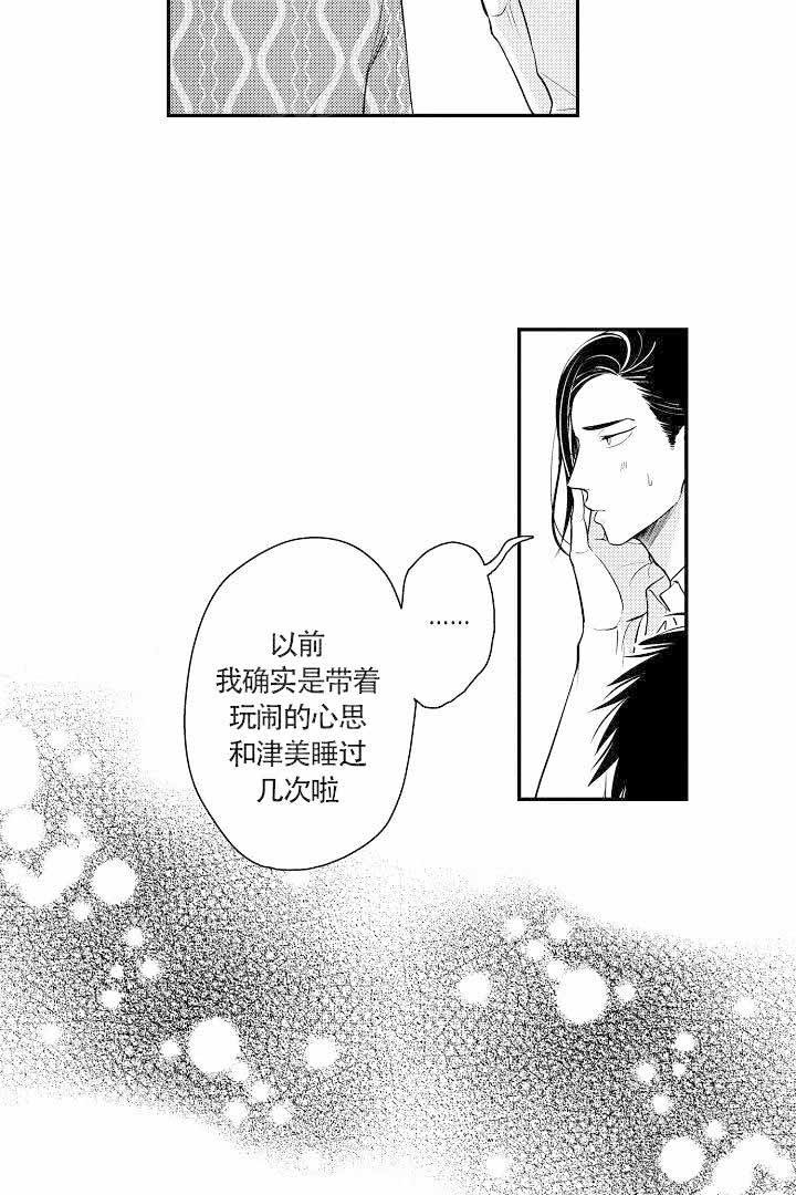 《有爱在向前进》漫画最新章节第11话免费下拉式在线观看章节第【14】张图片