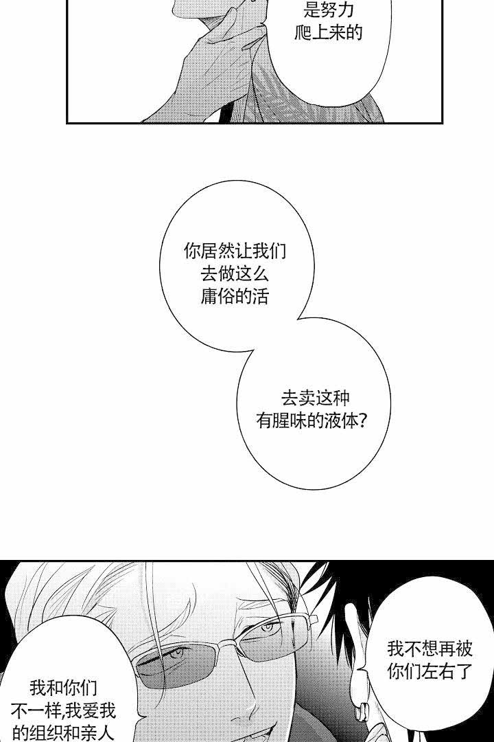 《有爱在向前进》漫画最新章节第19话免费下拉式在线观看章节第【16】张图片