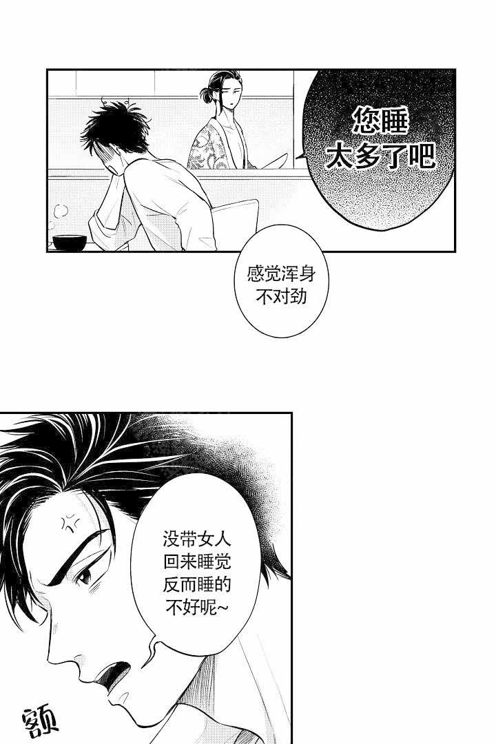 《有爱在向前进》漫画最新章节第8话免费下拉式在线观看章节第【2】张图片