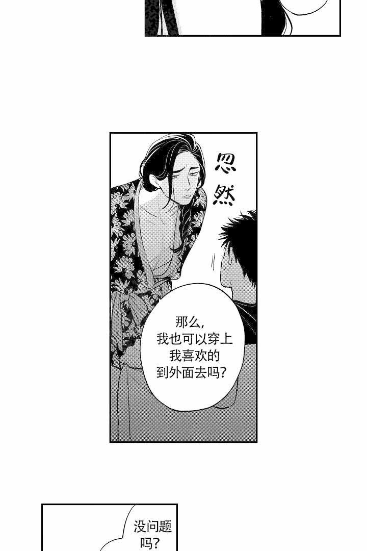 《有爱在向前进》漫画最新章节第13话免费下拉式在线观看章节第【8】张图片