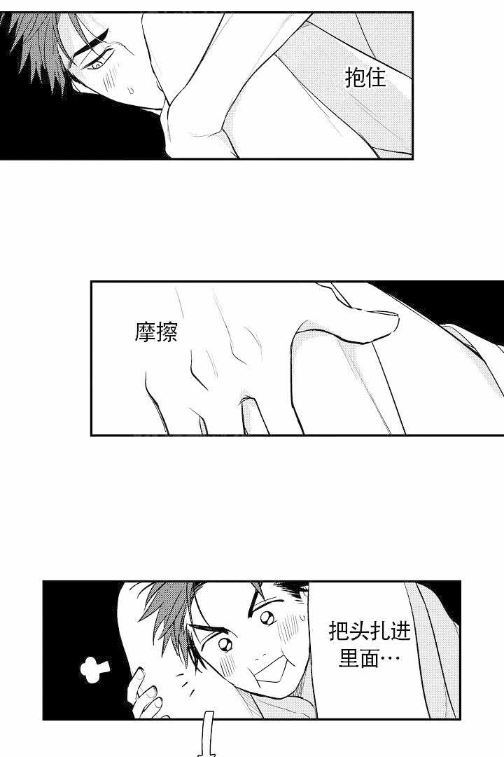 《有爱在向前进》漫画最新章节第14话免费下拉式在线观看章节第【5】张图片