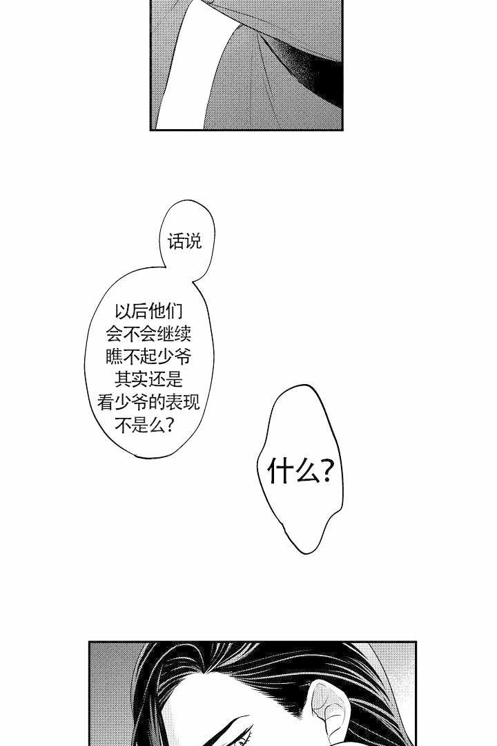 《有爱在向前进》漫画最新章节第7话免费下拉式在线观看章节第【5】张图片